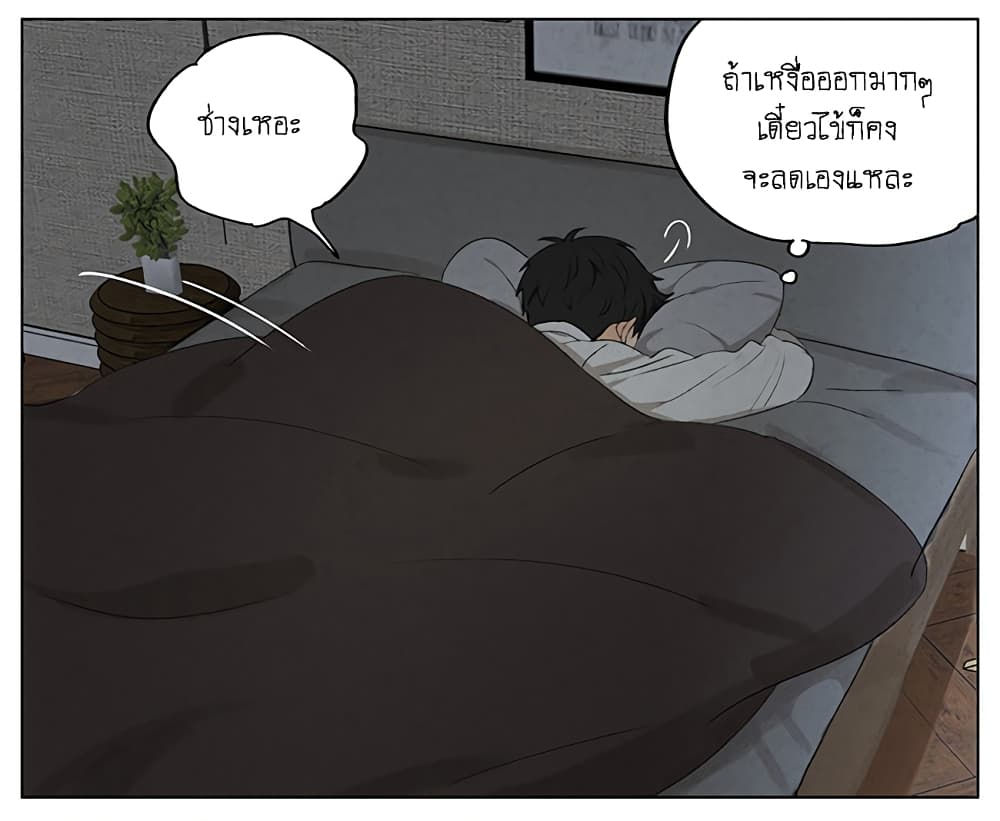 An Lian แอบรัก 9-9