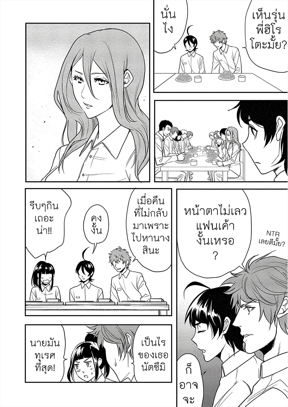 Human Ranch 8-แทรกซึม