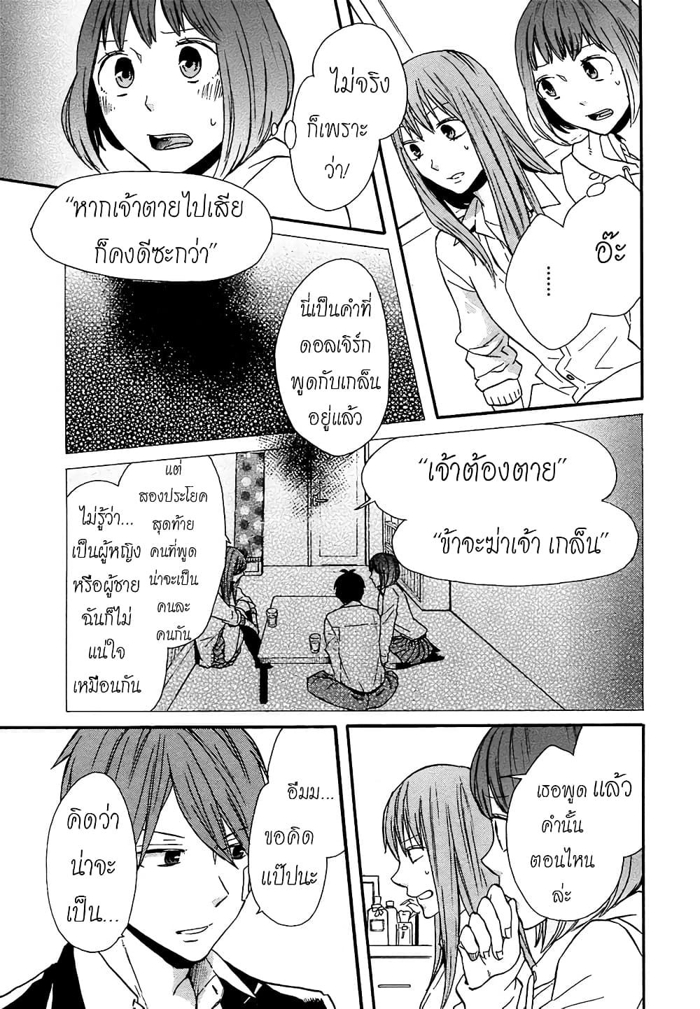 Bokura no Kiseki 51-51