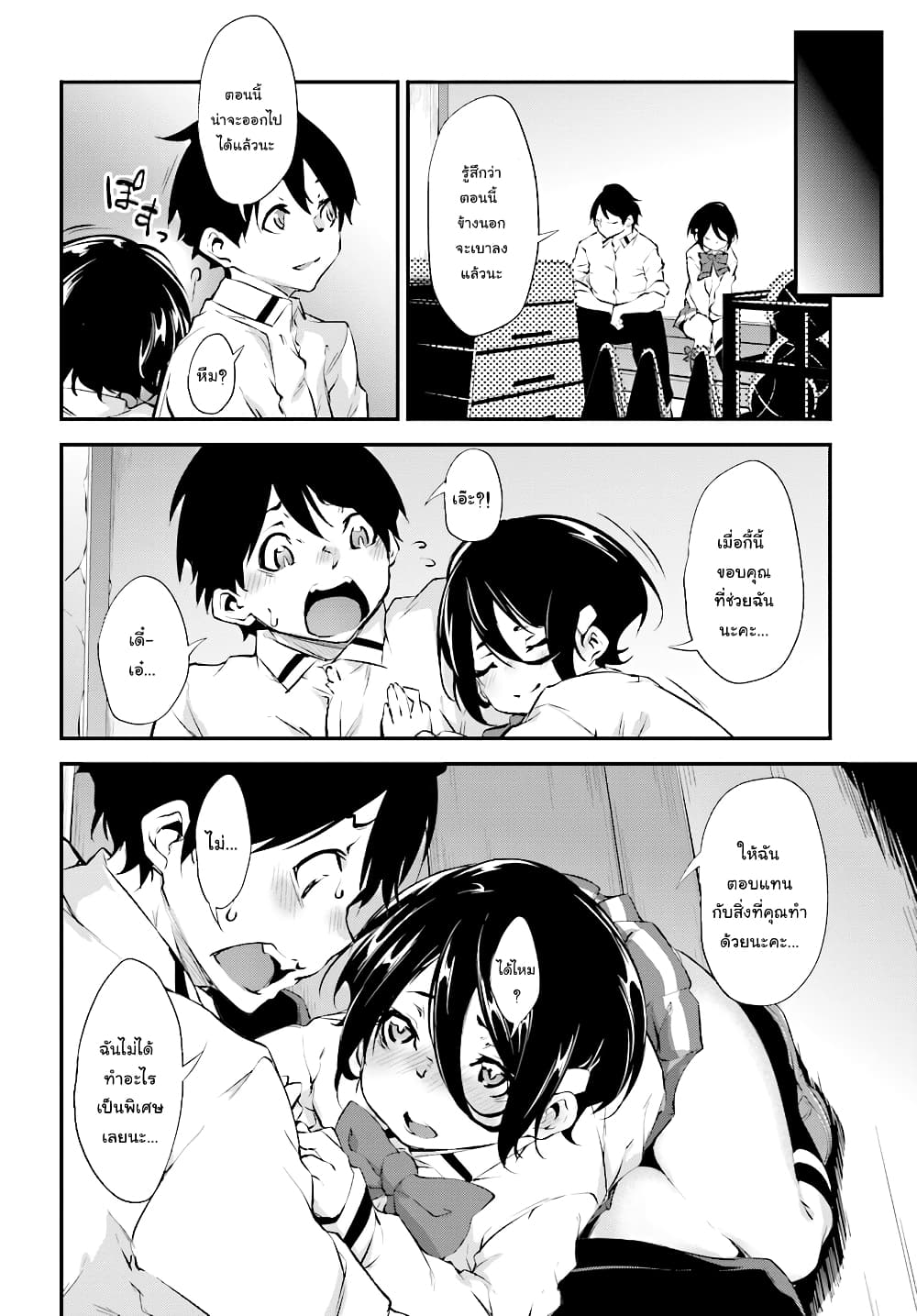 Kuro Homura No Sen Otome 5-เหล่าคุโรโกะที่น่าหัวเราะ