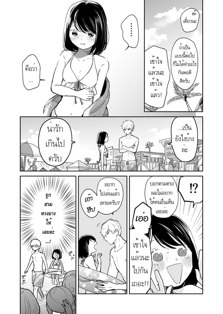 Majo-Senpai Nichijou 37-37