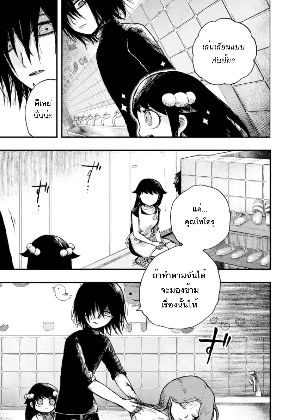 Chirudoren 2.2-ว่างเปล่า (2)