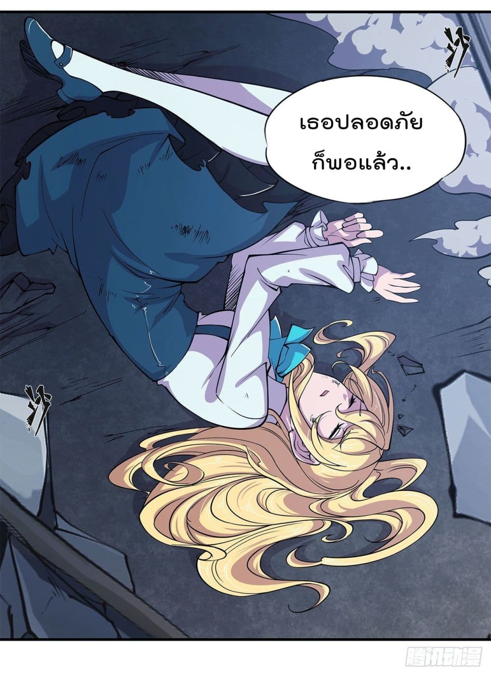 The Strongest Knight Become To Lolicon Vampire ผมคืออัศวินผู้แข็งแกร่งที่ถูกสาปให้กลายเป็นแวมไพร์โลลิ 25-25