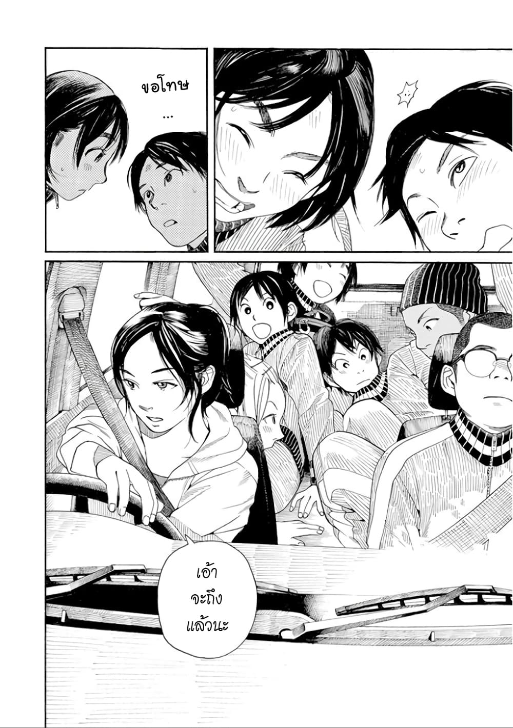 Fujiyama-san wa Shishunki 30-คุณฟูจิยามะใช้เครื่องดูดฝุ่น