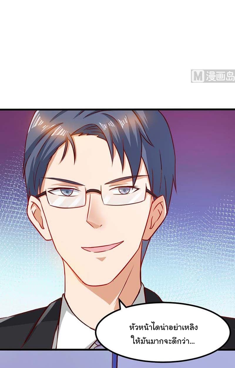 My Beauty Agent Wife ภรรยาผมเป็นสายลับ 25-25