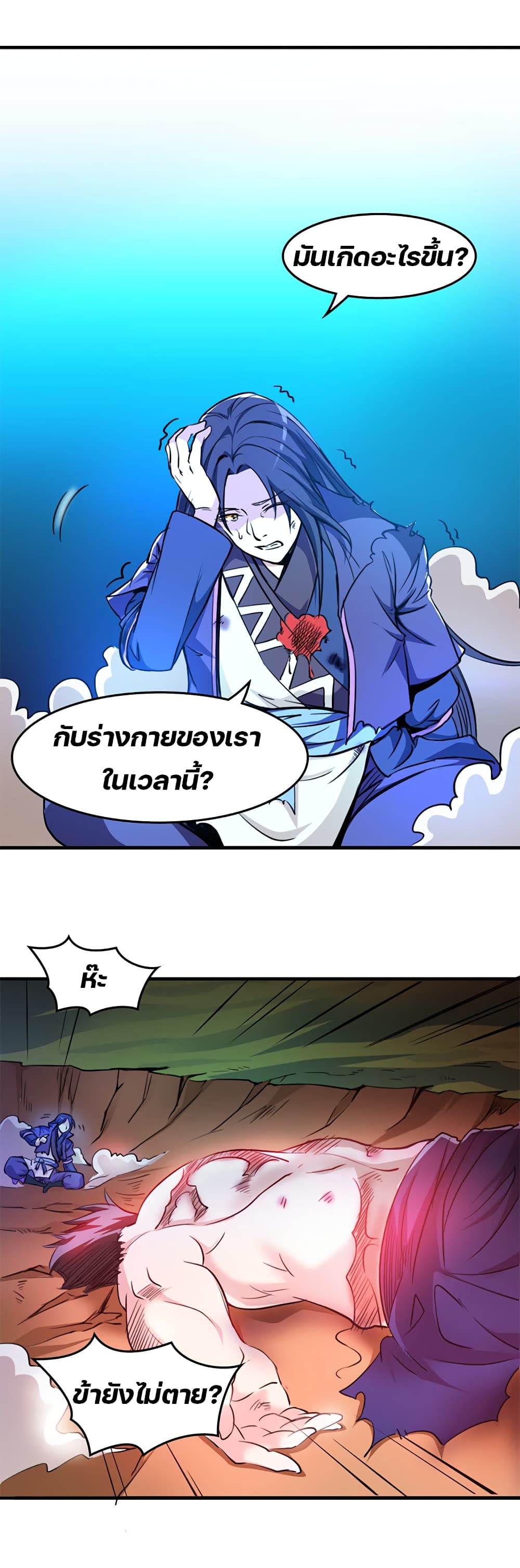 Lin Fei Chronicles พงศาวดารของหลินเฟย 6-6