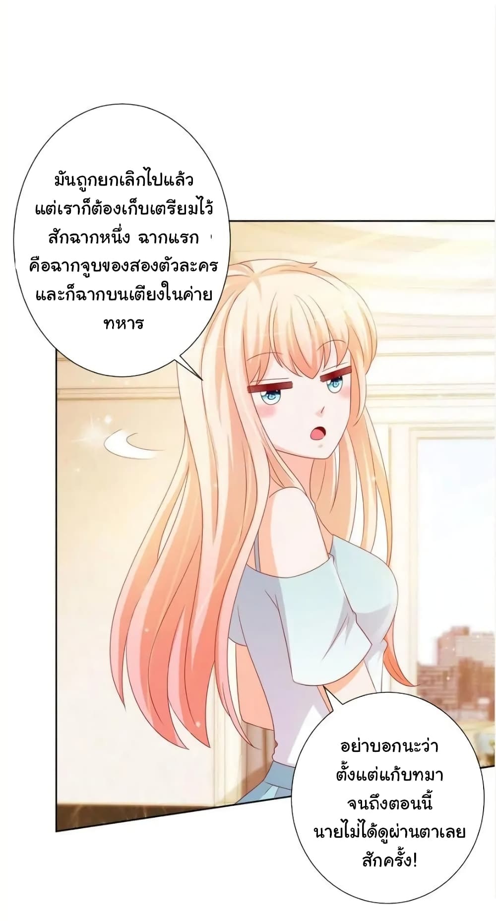 The Lovely Wife And Strange Marriage แผนรักลวงใจ 132-132