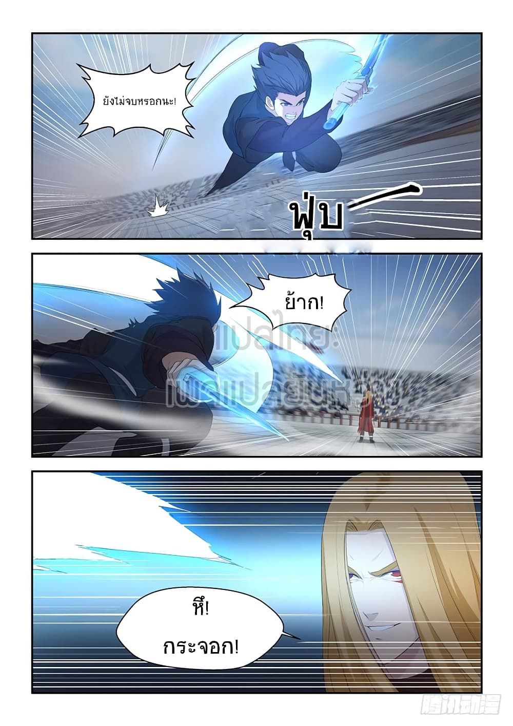 Heaven Defying Sword ดาบแห่งสวรรค์ 59-59