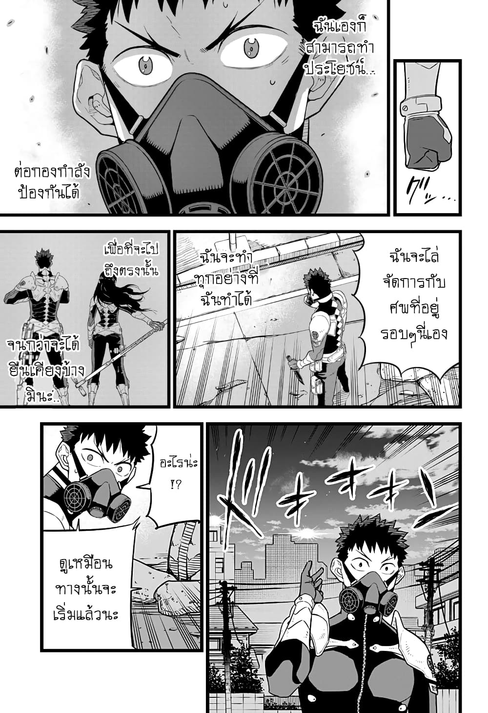Kaiju No.8 ไคจูหมายเลข 8 13-ในสงครามนั้น ไม่อนุญาตให้มีข้อผิดพลาด!