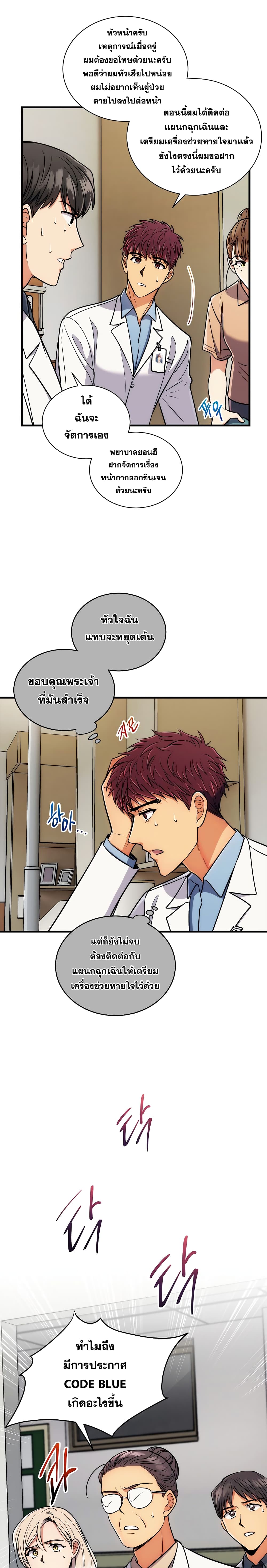 Medical Return 67-67