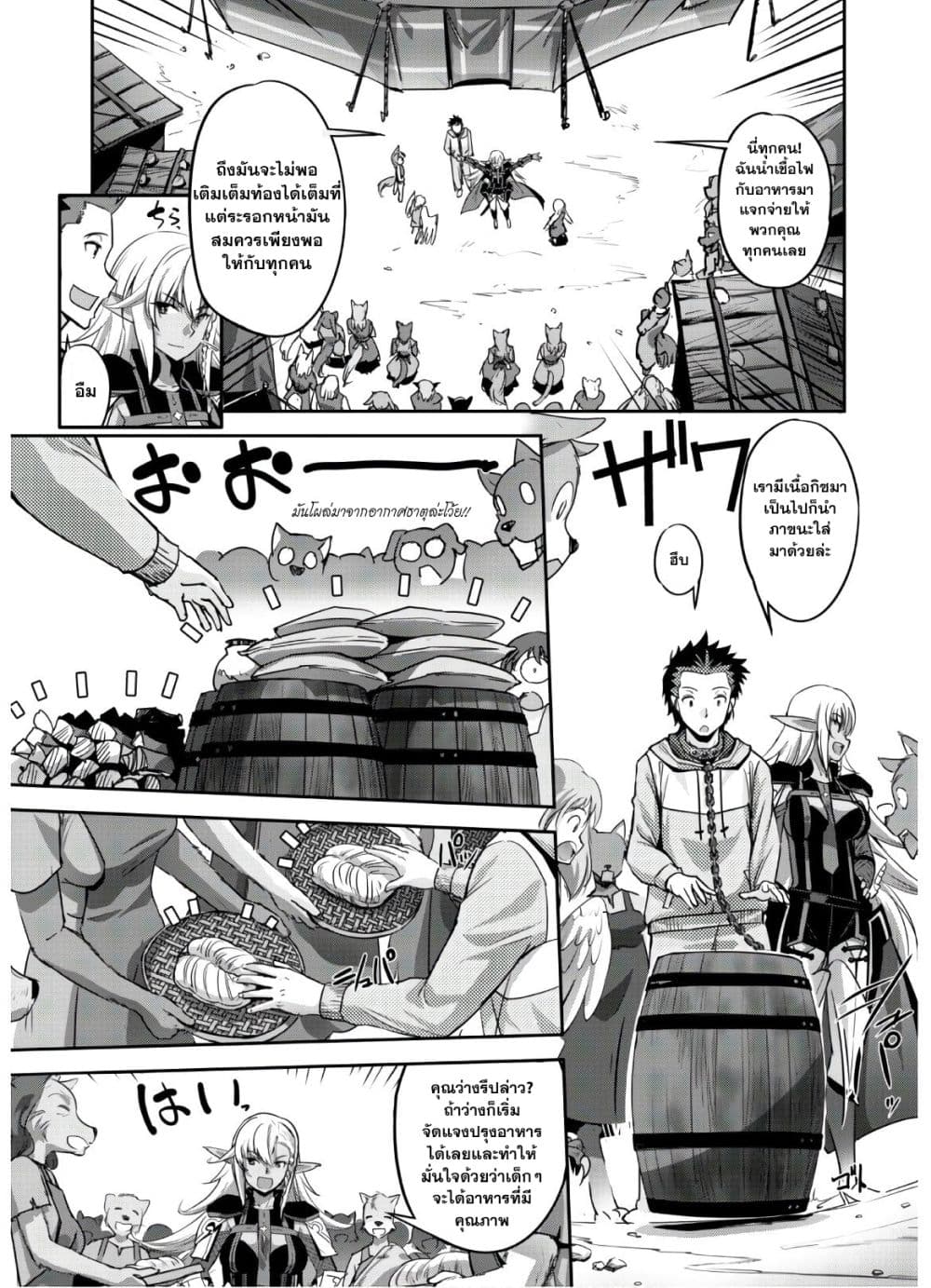 Craft Game no Nouryoku de Isekai Kouryaku!! 5-5