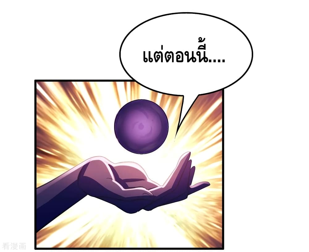 Become God Merchant in The Other World ข้ามต่างโลกเพื่อเป็นพ่อค้าเทพสุดมั่งคั่ง 95-95