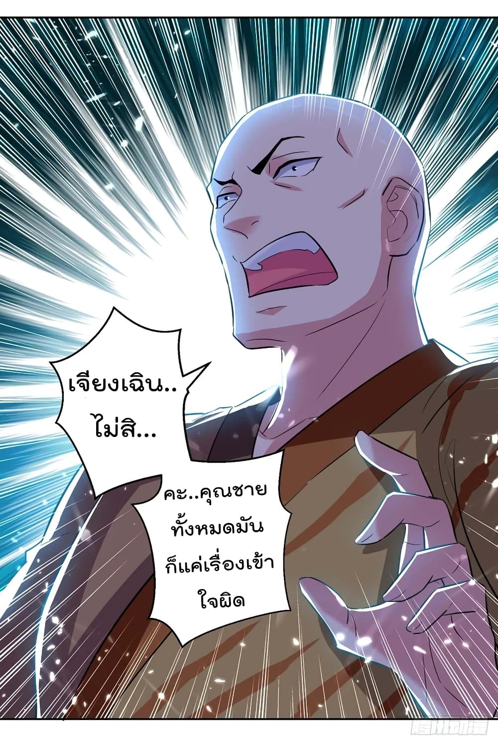 Emperor LingTian จักรพรรดิหลิงเทียน 44-44