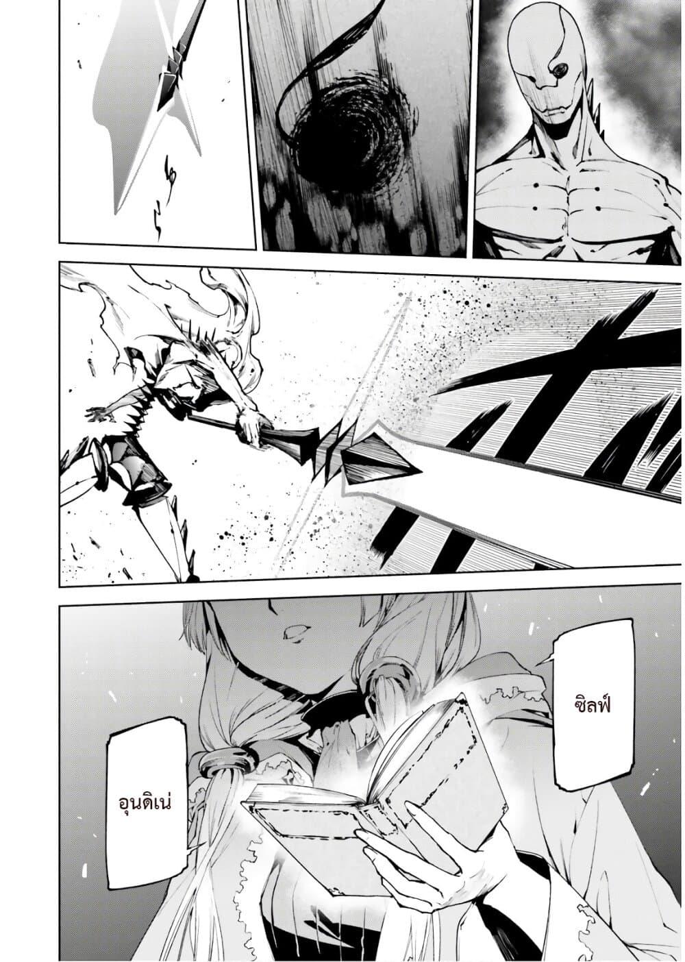 Sekai no Owari no Sekairoku อองกอร์ ล่าบันทึกวีรบุรุษสุดขอบโลก 33-33