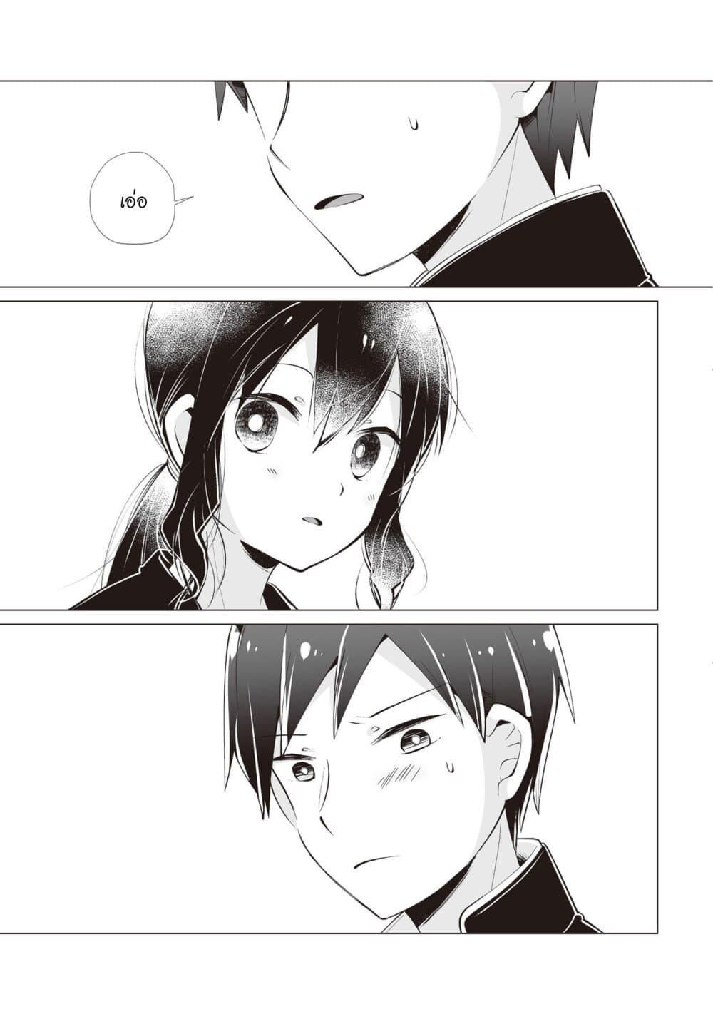Tonari no Seki no Satou-san 12-ช่วงเวลาที่ห่างกับซาโต้ซ้ง