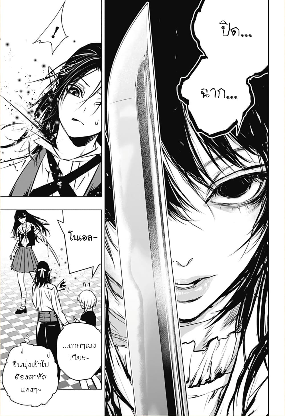 Ghost Girl โลลิป้าล่าผี 8-การละเล่นศพ