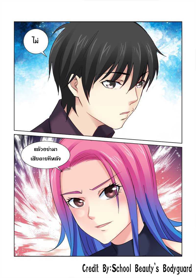 School Beauty's Bodyguard 154-154