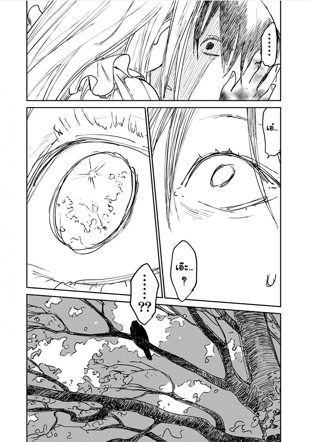 Noah of the Blood Sea เรือสยองปาร์ตี้เลือดสาด 17-ร่วงหล่น