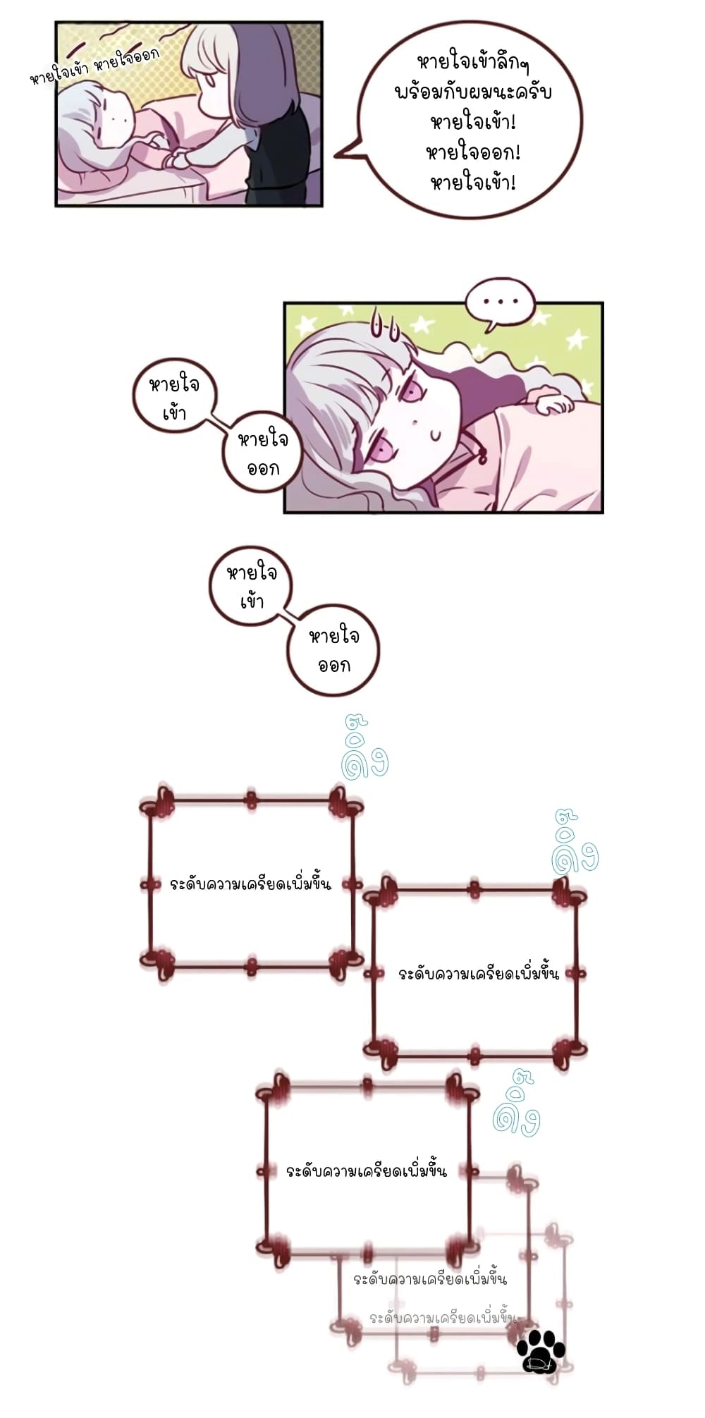 Otome Equation 2-2