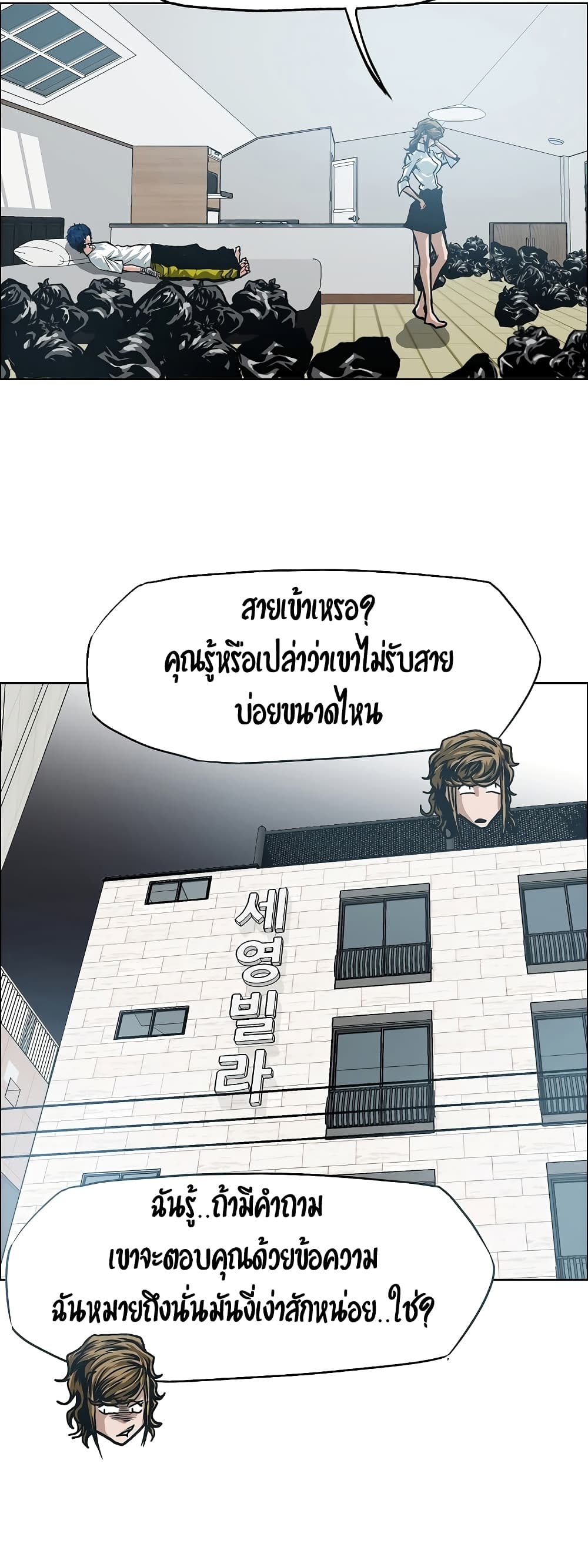 Rooftop Sword Master 8-8