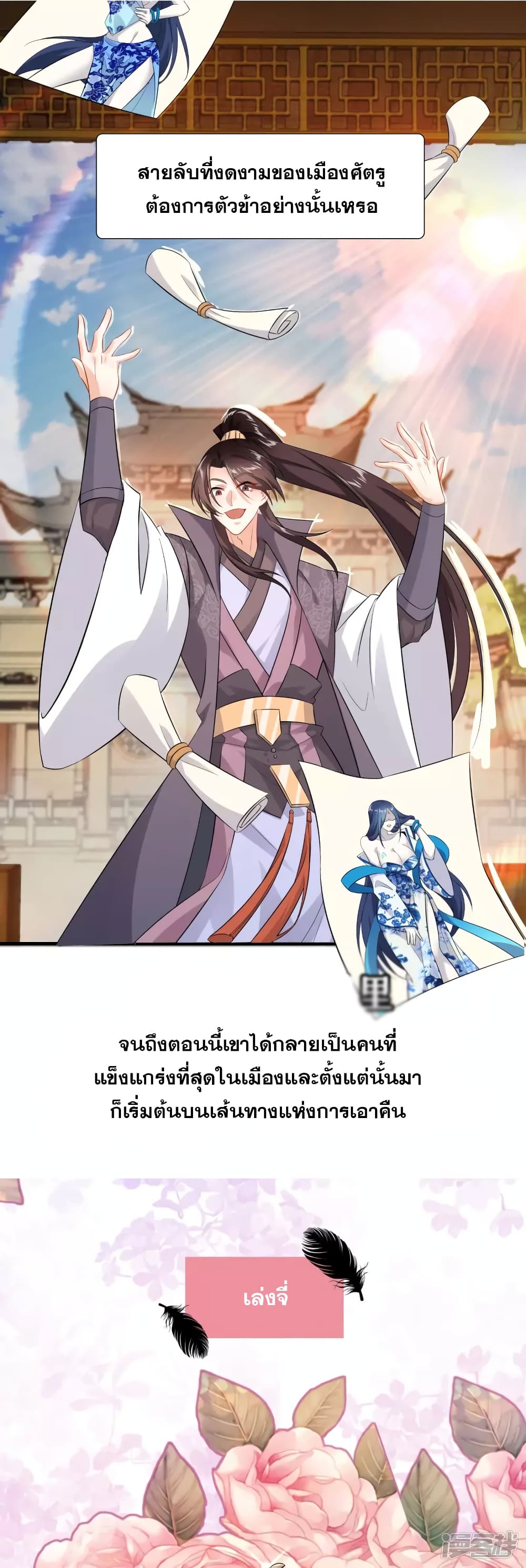 History Strongest Son In Law 0-0