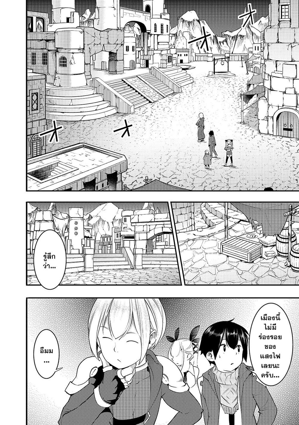 Hazure Skill [Mapping] wo Te ni Shita Shonen ha Saikyou Party to Dungeon ni Idomu 12-12