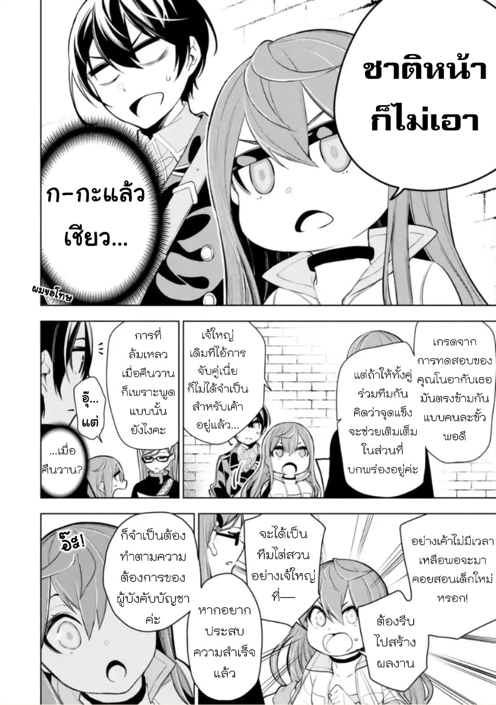 Soubiwaku Zero no Saikyou Kenshi demo, noroi no soubi (kawaii)nara 9999-ko tsuke-houdai 16-16