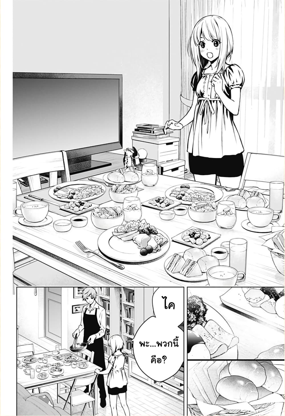 Ghost Girl โลลิป้าล่าผี 3-อาร์คัม บาเรท