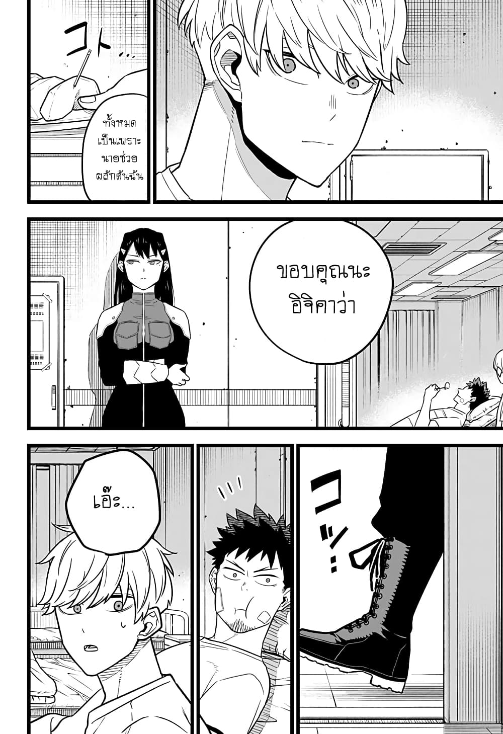 Kaiju No.8 ไคจูหมายเลข 8 9-เขารู้จัก"ข้างใน"ของไคจูดียิ่งกว่าใคร