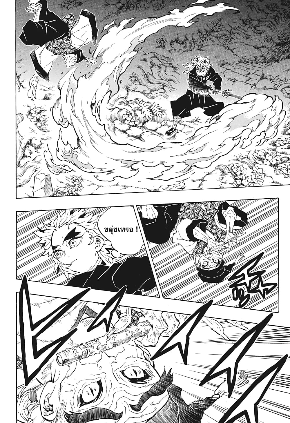 Kimetsu no Yaiba: Rengoku Kyoujurou Gaiden 1-One Shot