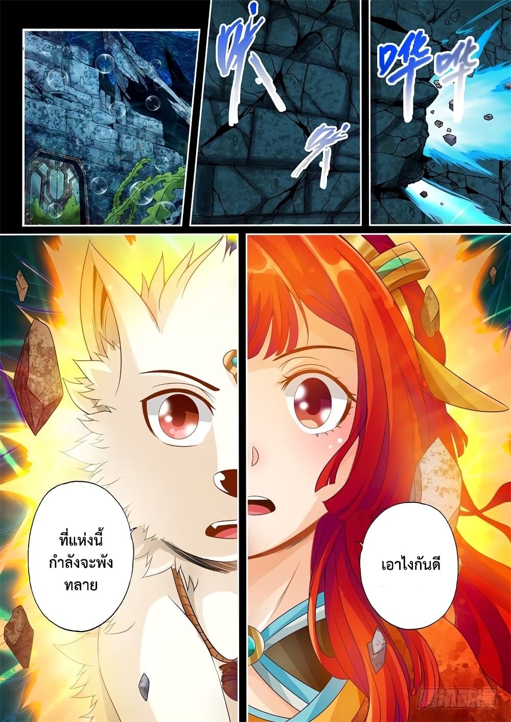 The Legend of Seven Leaves 30-30
