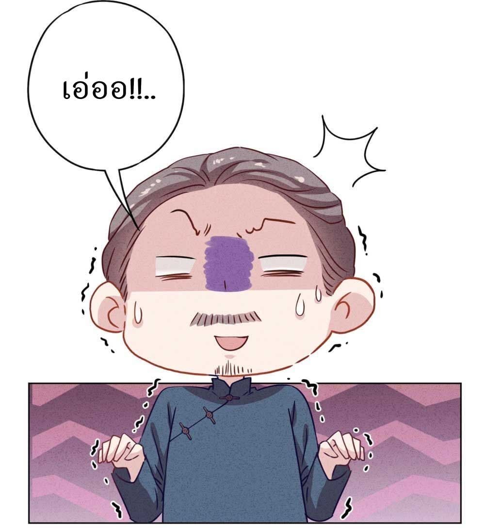 Young Marshal! Your Wife Wants To Overthrow Heaven! 16-16