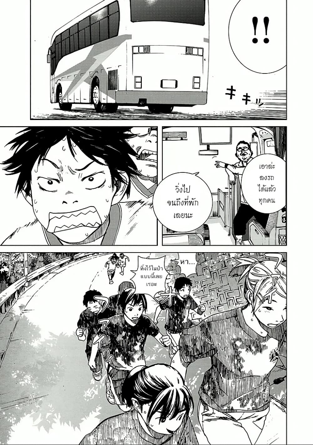 Fujiyama-san wa Shishunki 11-ไอจากคุณฟูจิยามะ