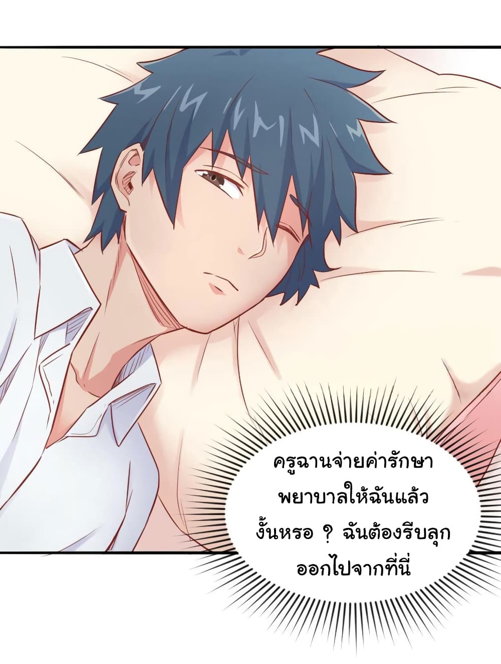 Goddess's Personal Doctor 16-16
