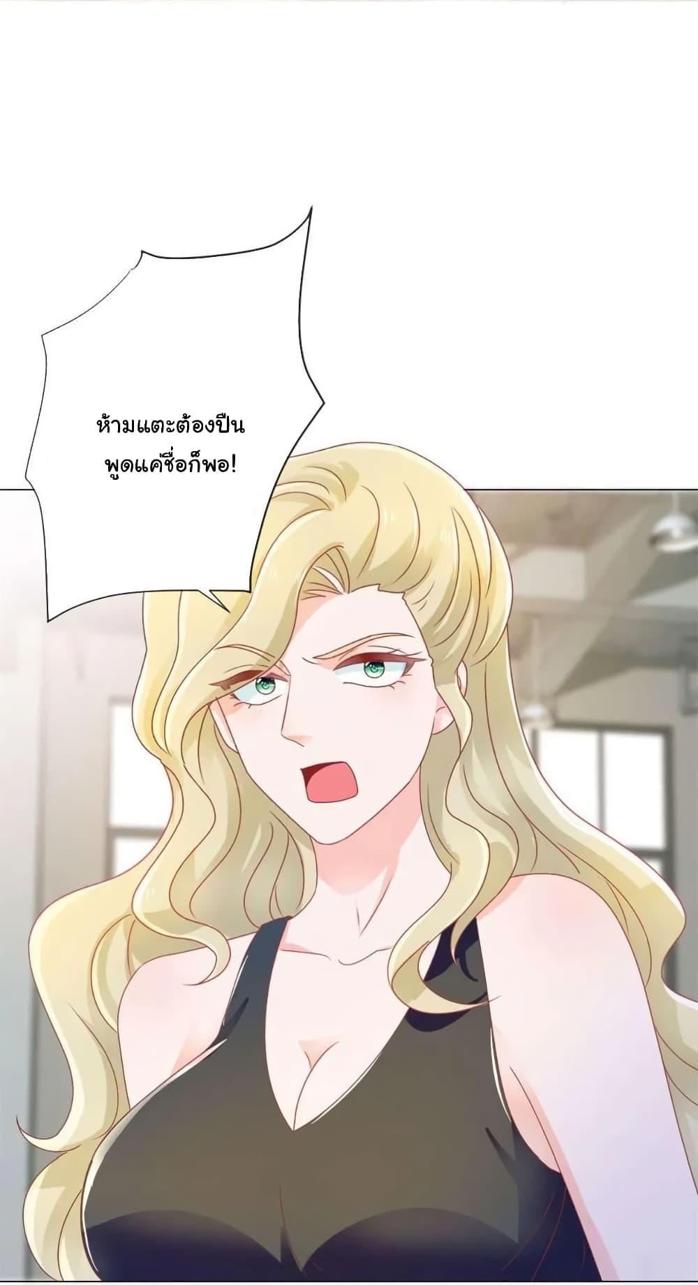 The Lovely Wife And Strange Marriage แผนรักลวงใจ 171-171