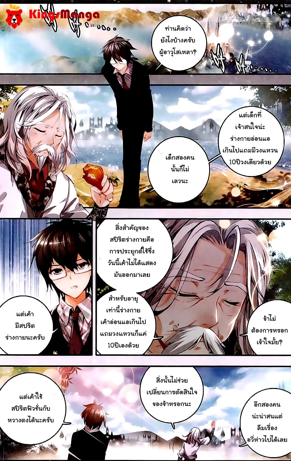Douluo Dalu II 28-รอบรองชนะเลิศ