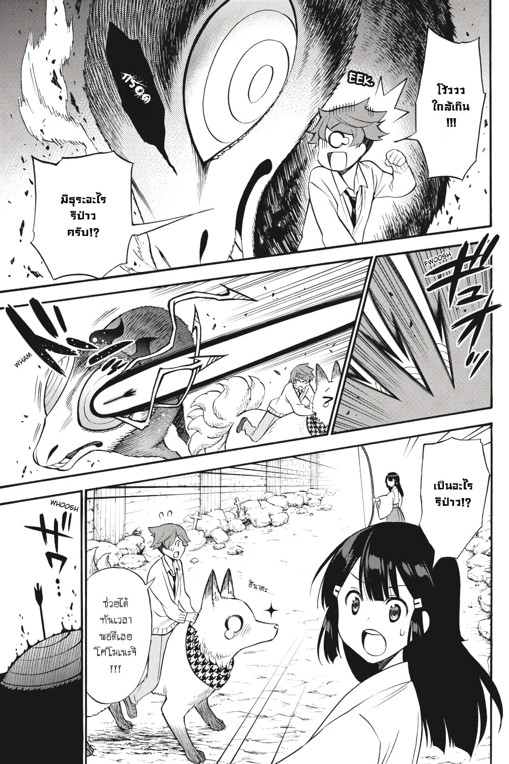 Kyou no Cerberus 52-อารมณ์ที่เอ่อล้นออกมา