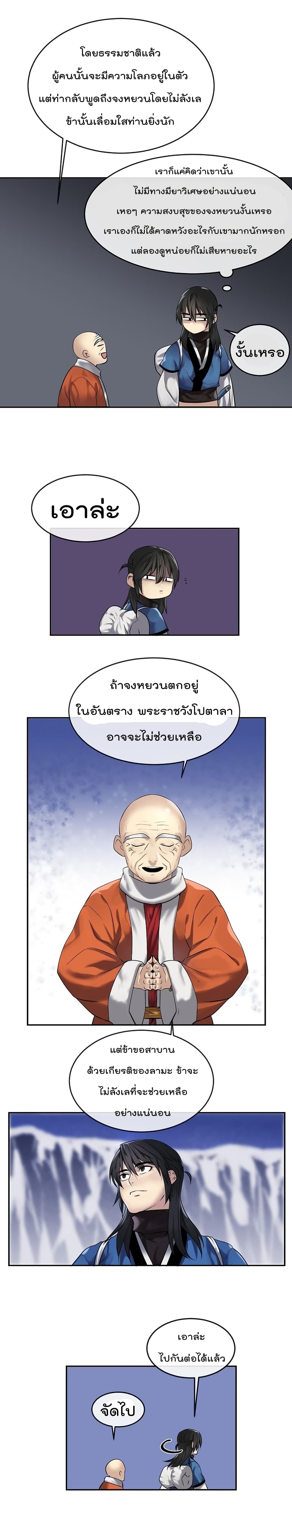 Volcanic Age 53-53