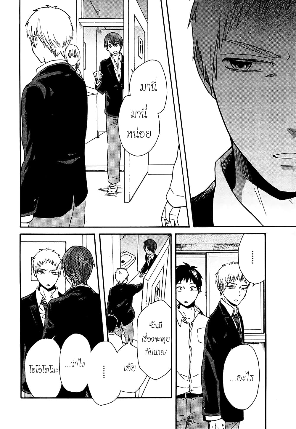 Bokura no Kiseki 45-45