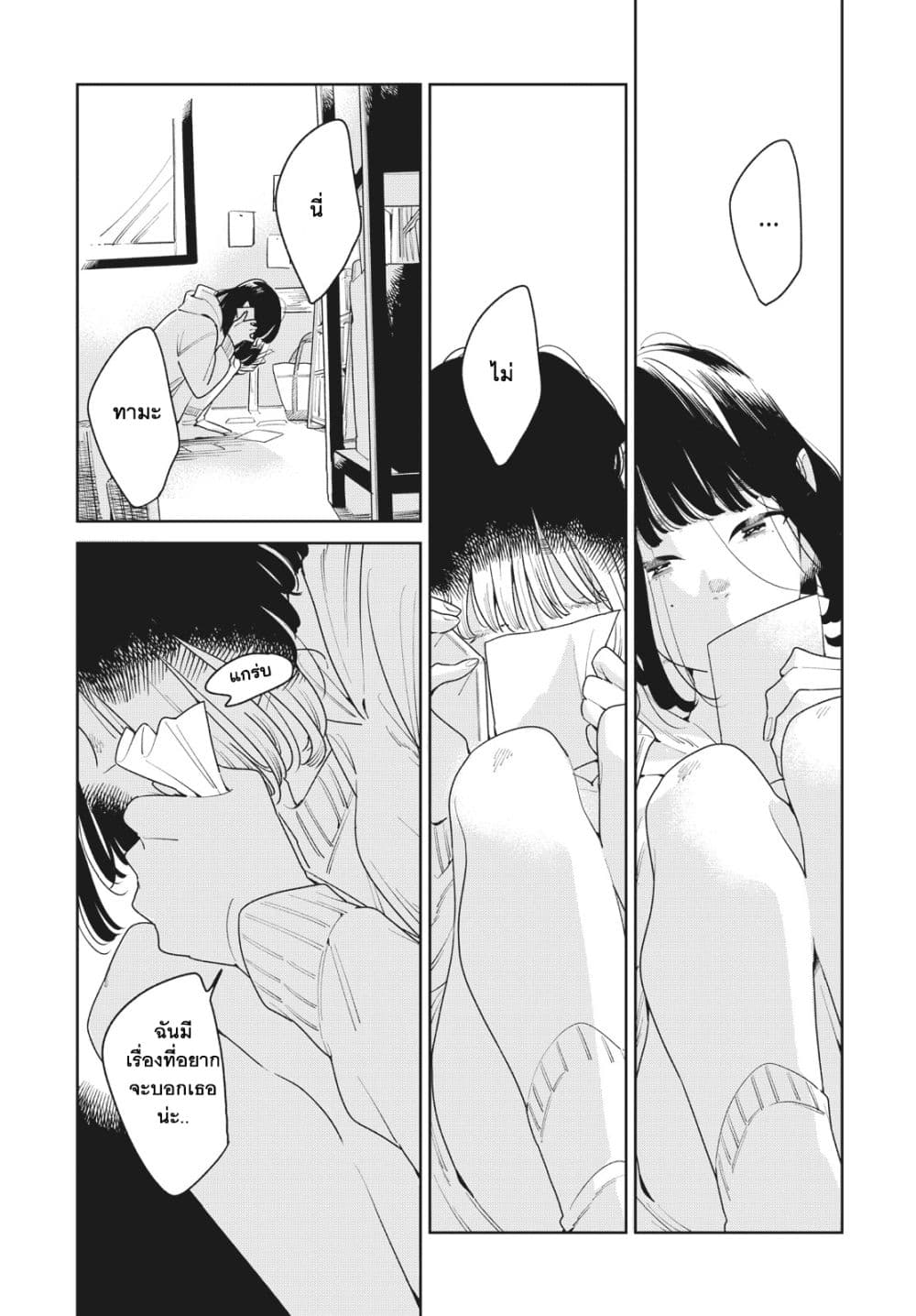 Run Away With Me, Girl 11-11