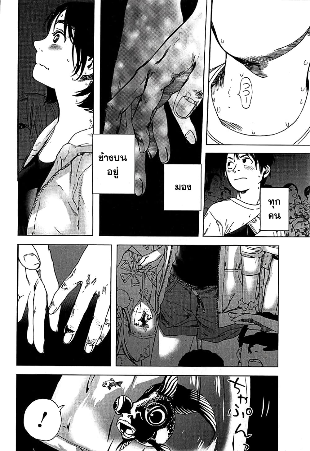 Fujiyama-san wa Shishunki 8-คุณฟูจิยามะก็รู้สึก