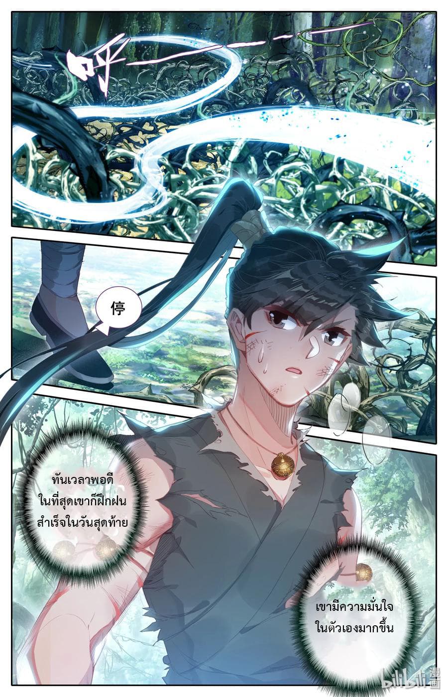 Mortal Cultivation 16-16