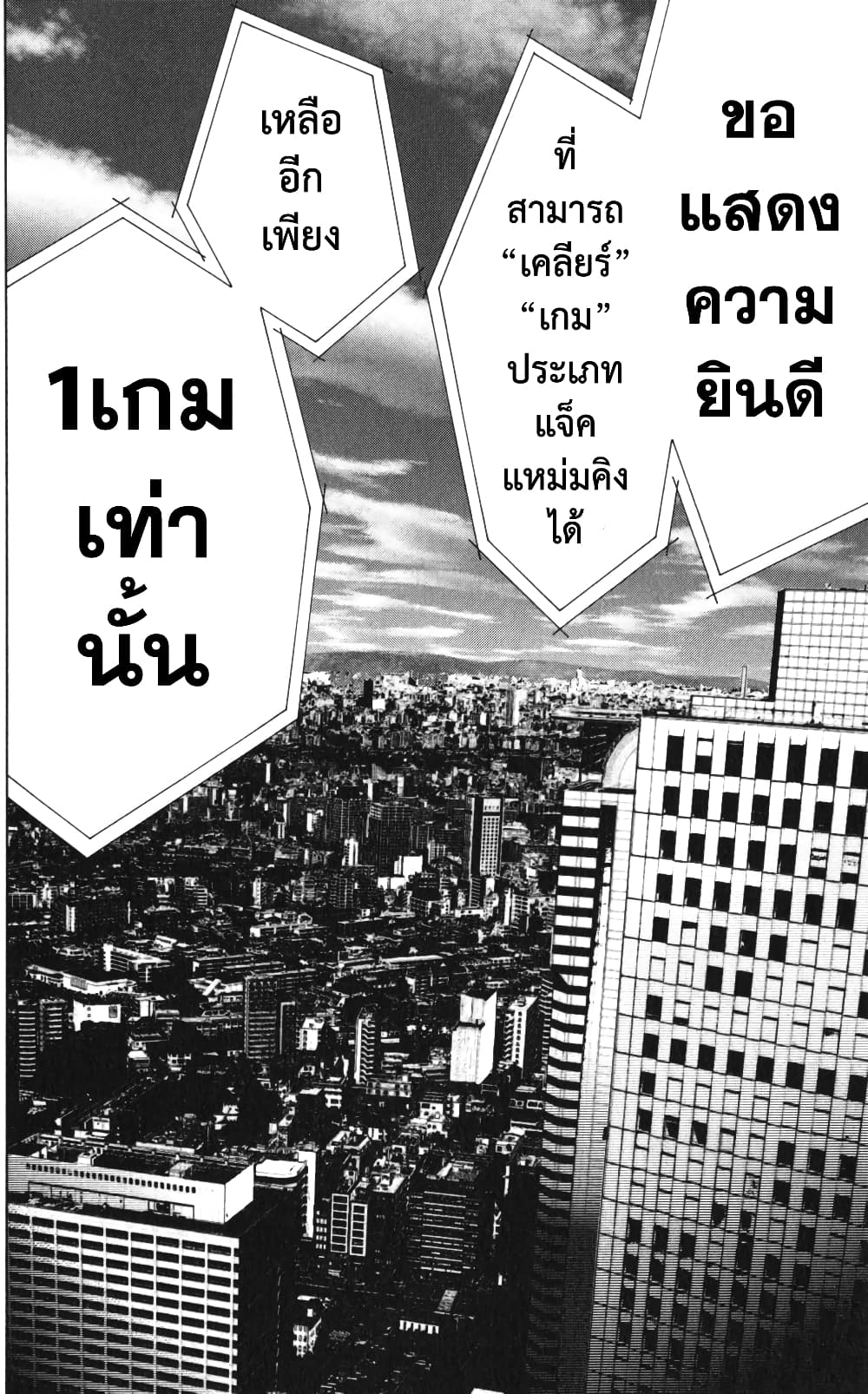 Imawa no Kuni no Alice 56-เปิดม่านวันที่ 7 (4)