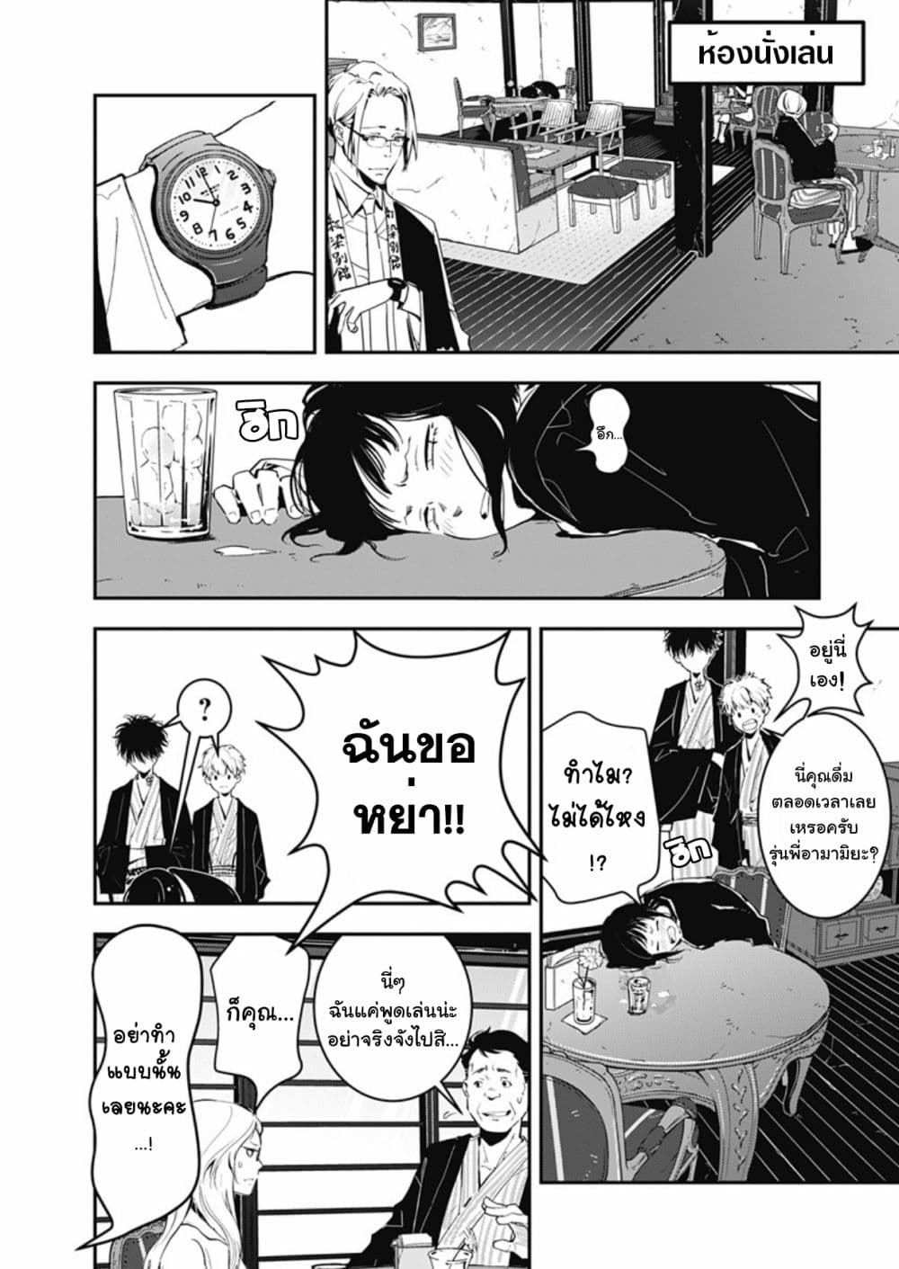 Kamonohashi Ron no Kindan Suiri 3-คดีฆาตกรรมบ่อน้ำพุร้อนเบนิโซเมะ (ตอนแรก)
