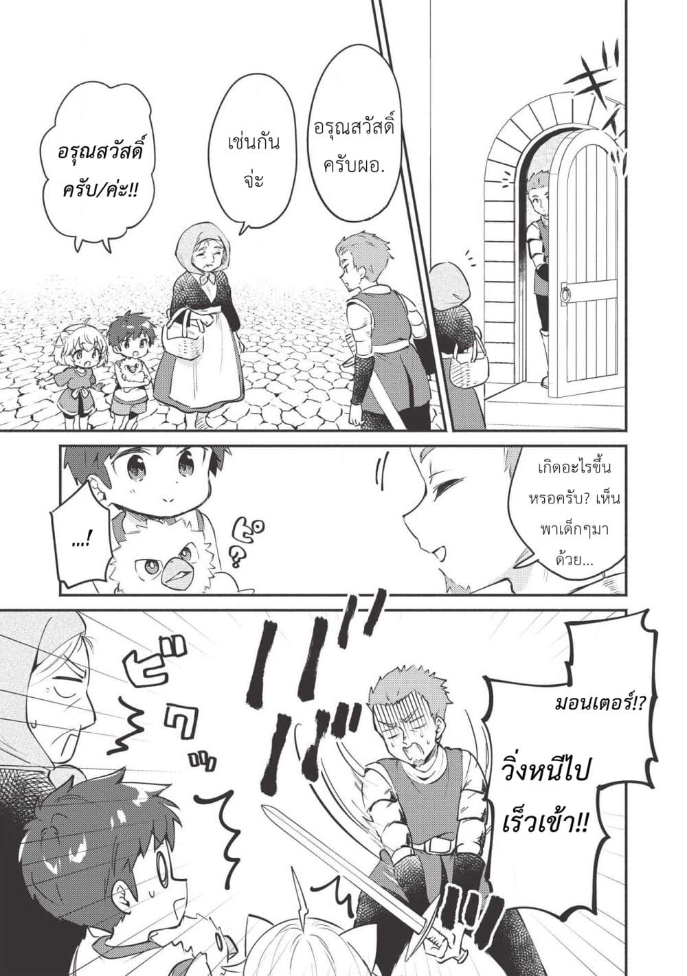 Kojiin Tamer 7-7