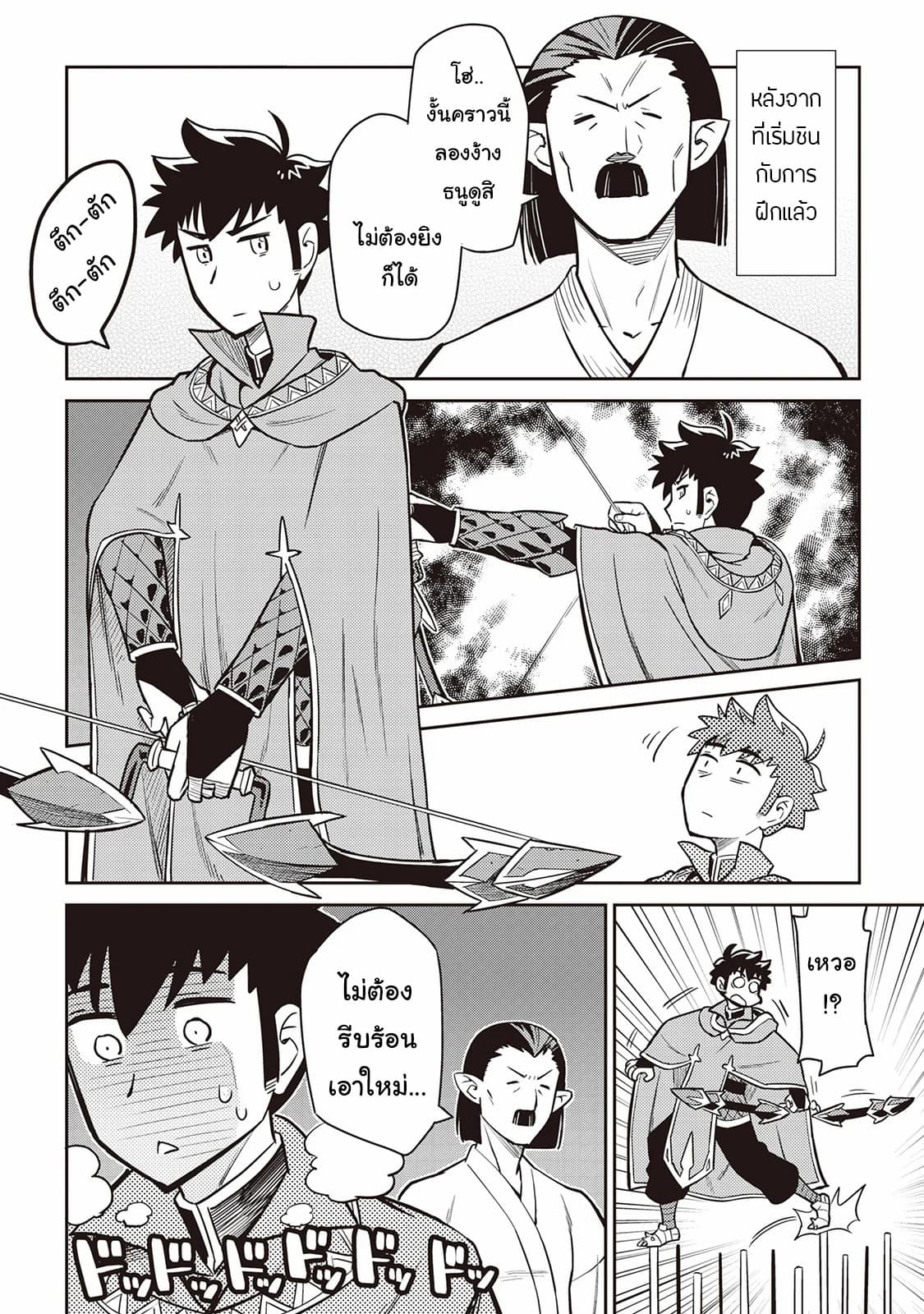 Toaru Ossan no VRMMO Katsudouki 51-51