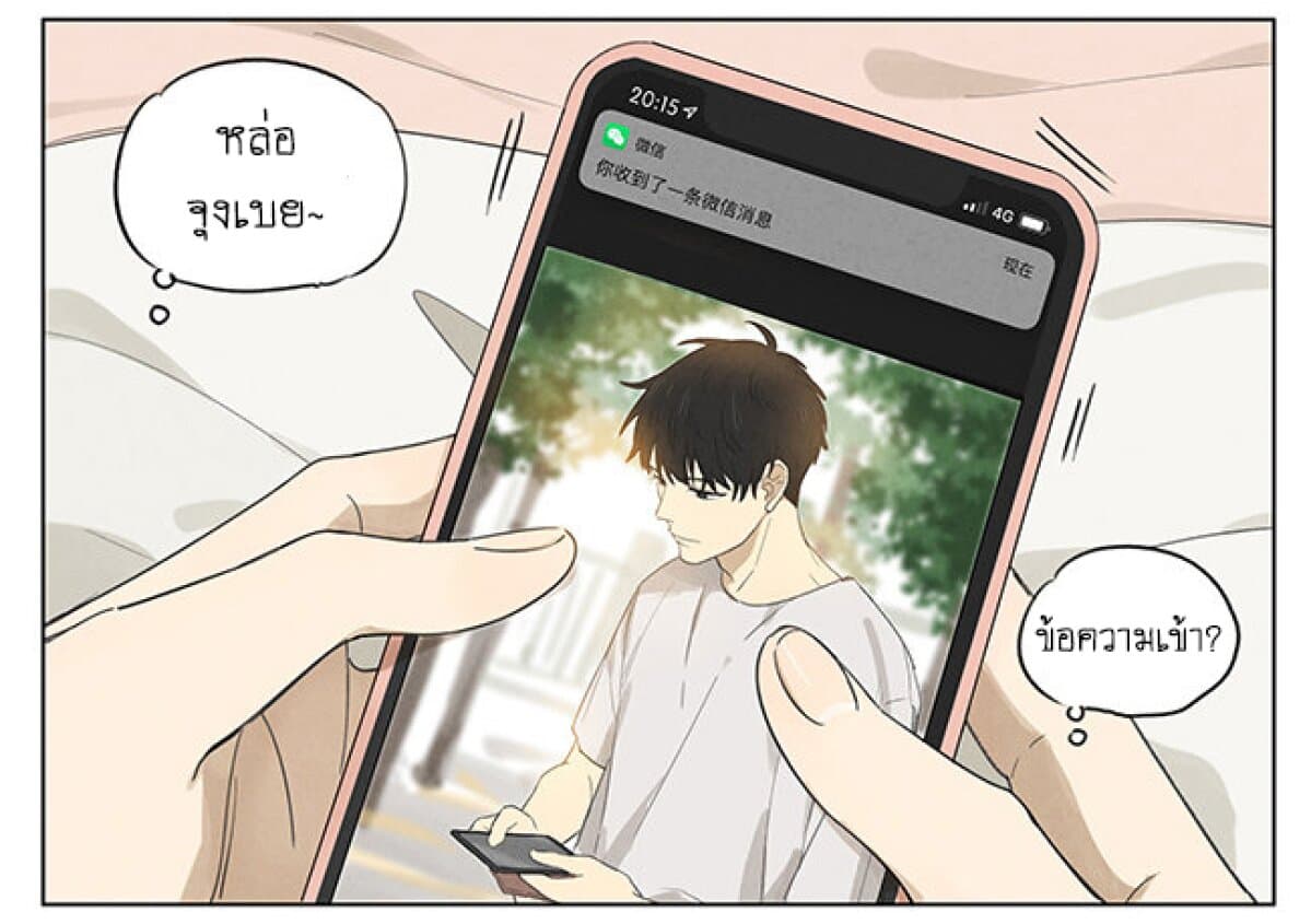 An Lian แอบรัก 1-1