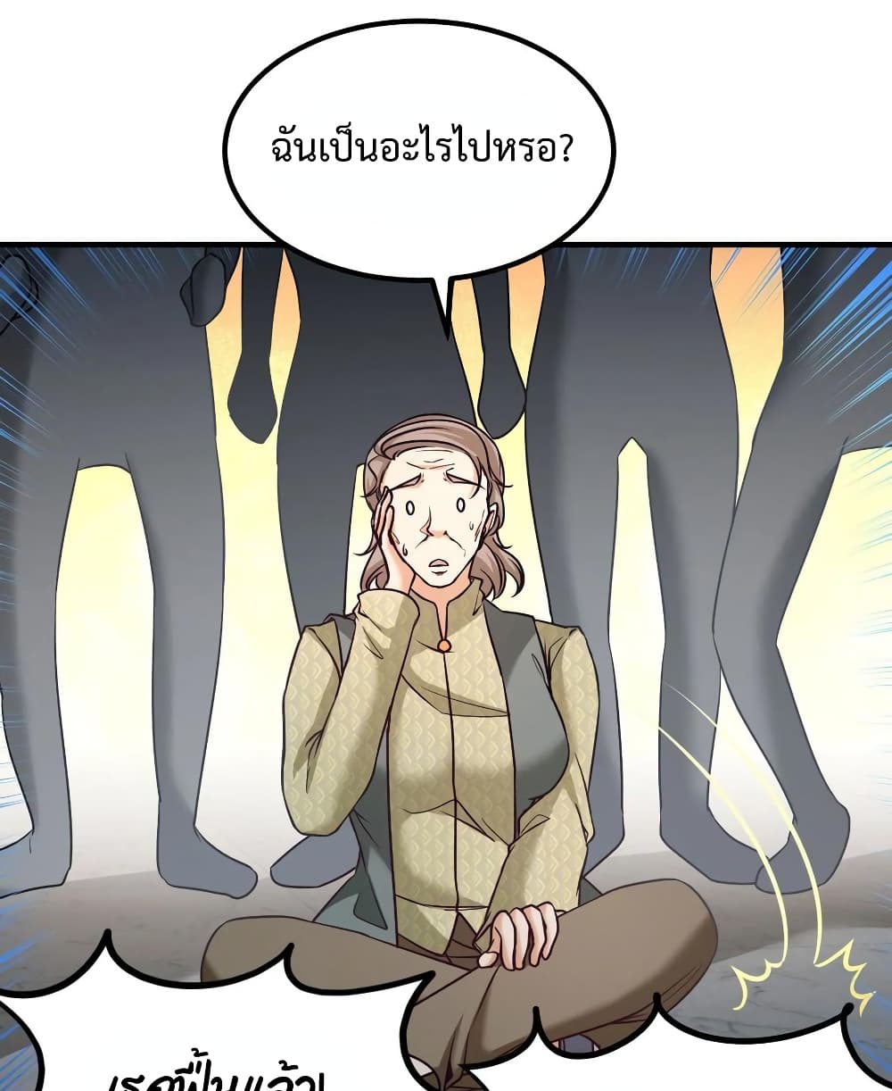 Dragon King Hall ราชันมังกรแห่งใต้ดิน 36-36
