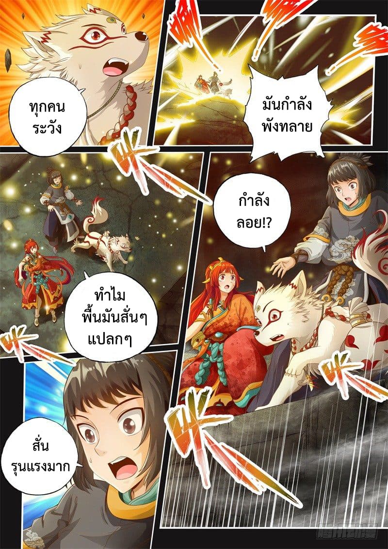 The Legend of Seven Leaves 38-38