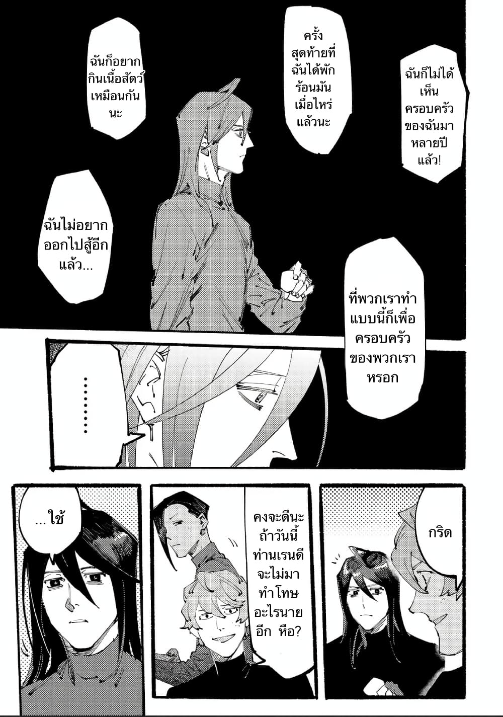 Slave of Black Knight 2-2